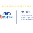 우미현대공인중개사사무소 이미지
