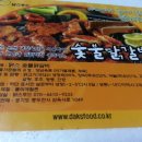 닭스숯불닭갈비