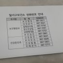 보건소화장실 | 대구시 달서구보건소 &#34;보건증만들기&#34; 위치,주차,비용,발급양식,절차 후기