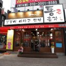 통큰맛집 이미지