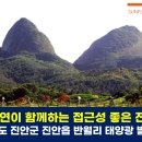 진안1태양광발전소 이미지