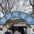 장원다방 - 예천군 낙상2길 35 | 장원다방