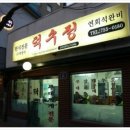덕수정 이미지