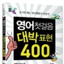 영어첫걸음 이미지