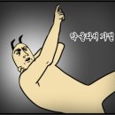 크러쉬포