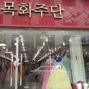 목화주단 네이버블로그