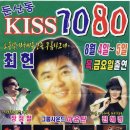 대전 라이브바명소 KISS7080으로 초대 합니다...^^* 이미지