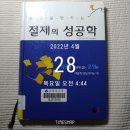 미라클 모닝 다이어리, 나를 바꾸는 기적 시작합니다
