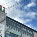 탐스 짐 이미지