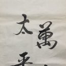 태평춘
