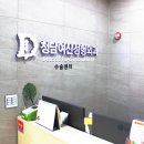 청담여신성형외과의원 이미지