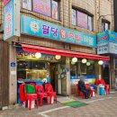 팔당왕족발 이미지