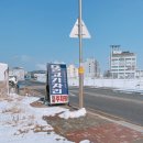 [후기] 군산 비응항 맛집 횟집 물고기자리