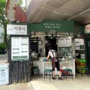 호서전문학교 | 양천향교역 분식 맛집 나들이김밥 혼밥추천