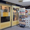 온정의원 | 벌툰 파리지앵 구리돌다리점, 만화카페인데 먹방 찍고 온 날 가족나들이 추천