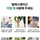메이신릴렉스