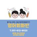 제뉴인어학원