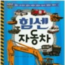 탈것자동차 이미지