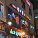 리빠똥호프