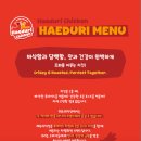 마두점 해두리치킨