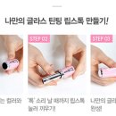 글라스톡 이미지