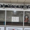 재송역사박물관 이미지