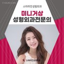 스타라인성형외과의원 이미지