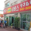 일구화원 이미지
