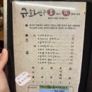 규화일식