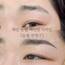 뷰티는 여기 | 양산 눈썹문신, 양산 입술문신 고민이라면 여기뷰티에서 상담받아본 후기