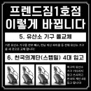 프렌드짐 더프리미엄 이미지