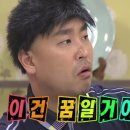 박성광온리원태권도 이미지