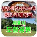 도암농장 이미지
