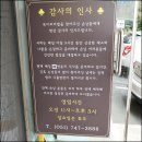 옥이네 보리밥