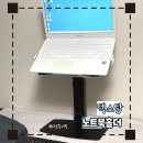 라이프파트너 | 라이프스타일 파트너 덱스탑 노트북 모니터암 알루미늄 홀더 LMH-31후기