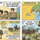 씨유 구리대장간점 | [고구려 연대기] "아빠, 저 아저씨들은 왜 철판을 입었어?" – 광개토대왕과 고구려의 '탱크', 개마무사