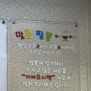 친친반점 | [충남/당진] 빙빙반점, 당진 여행 필수코스 부추탕수육 맛집 방문 후기 (강추!)