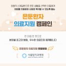 제니스치과기공소 | [서울탑치과병원] 은둔환자 의료지원 핵심 엔젤병원 소개!