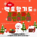 백호합기도장 이미지