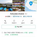 지리산호수리조트 이미지