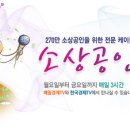 20년 뚝심의 약선요리 전문 한정식(부산 동래) 10월9일 방송 이미지