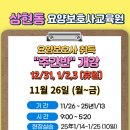 느티나무요양보호사교육원 네이버블로그