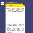(주)하나이앤에스 | 보증보험 받아서 이사한 후기 3 - 이행청구 (서울동부관리센터 &gt; 경기센터 이관) 및 명도 후기