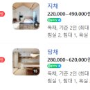 별담