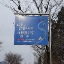 달콤이네 캠핑장 이미지