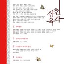 삼현육각 이미지
