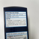 비타민약국 | '일동 마그라민 트리플 액션정' 내돈내산 후기｜약국 마그네슘 비타민 한 달 복용 리뷰