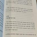샐러리맨 | #78 [슈뢰딩거의 샐러리맨] 직장인들을 위한 철학 에세이 📖 후기