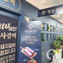 명륜진사갈비 경북 영천점 | 친절했던 예천맛집 명륜진사갈비 경북도청점 후기