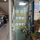 순천보리밥뷔페 | 40가지 다양한 한식 메뉴, 단골 많은 순천 찐맛집 🔥순천 보리밥뷔페 후기, 가곡동 식당 추천